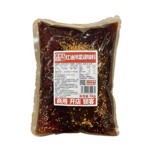 李诚实四川凉面专用调料商用重庆麻辣凉拌面凉皮专用鸡丝拌面酱料