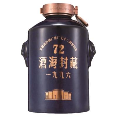 高炉家酒52度大坛装5斤纯粮老酒