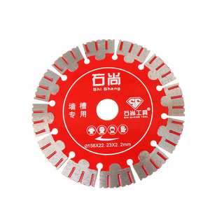 金刚石切割锯片槽王混凝土锯片开槽片125 133156 165角磨机切割片