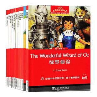 黑布林英语阅读初一二三绿野仙踪彼得潘铁道儿童柳林风声渔夫和他的灵魂王子与贫儿七年级八九年级初中英语绘本阅读课外书英文版