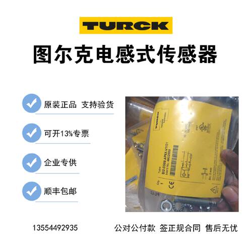 议价现货  图尔克 TURCK 电感式传感器 接近开关 BI2-M08E-AP6X-H