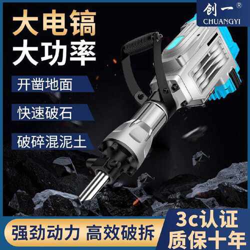 电锤电业镐大功两用锺冲击钻打混凝电439土款工重型率电镐