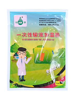 恒康一次性输液加温器300片