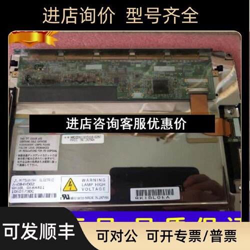 议价LQ084V1DG44AA084VD02液晶屏