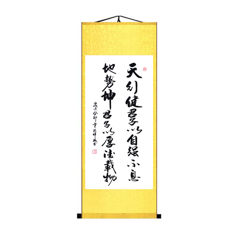 天行健手写书法定制励志挂画装饰