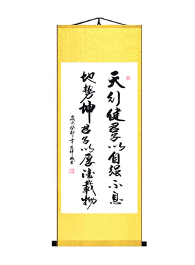 天行健手写书法定制励志挂画装饰