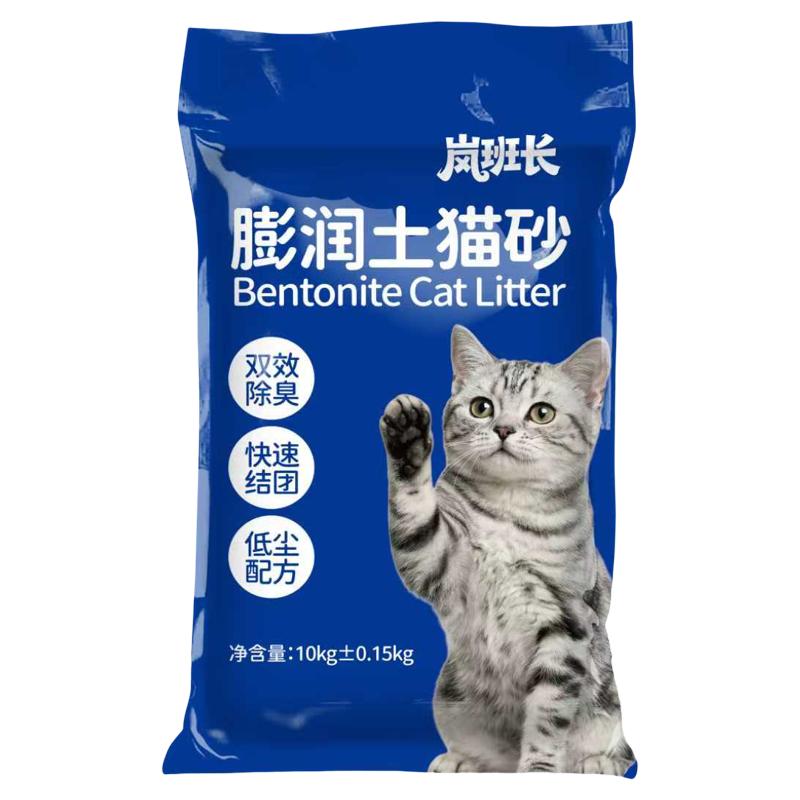 猫砂除臭包邮20公斤菌尿味官方旗舰店正品幼猫家专用沙膨润土宠物