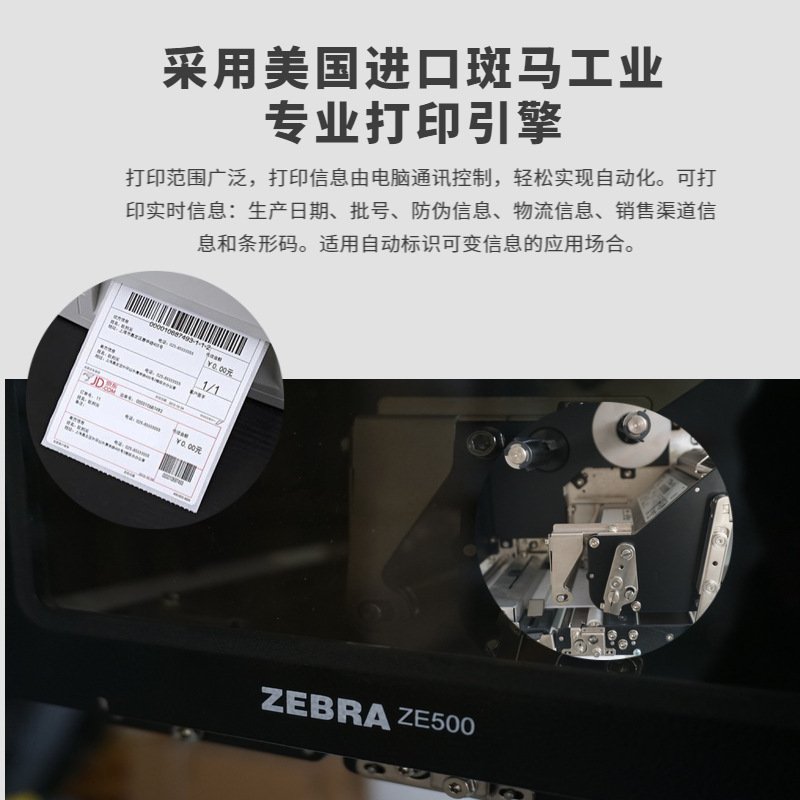 跋涉智能全自动实时打印贴标机电商快递纸箱盒不干胶贴面单标签机