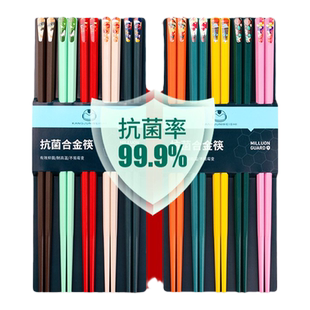 彩色筷子家用高档高颜值分餐一人一筷专人专用合金筷子家庭2025新