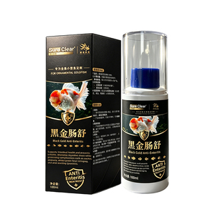 舒可厉黑金肠舒100ML金鱼小型鱼用肠道调理溶液改善厌食摄食新品