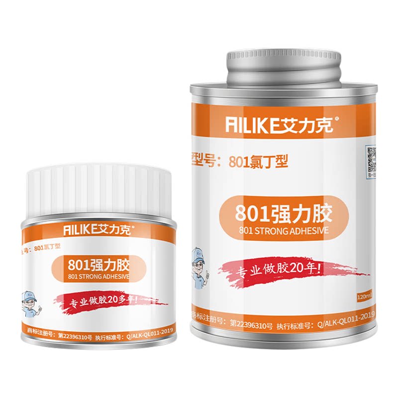 艾力克801胶水强力胶粘皮革海绵箱包塑料多用途氯丁胶 布料皮革胶水沙发皮带修补高强度防水快干液体胶