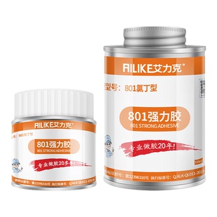 艾力克801胶水强力胶粘皮革海绵箱包塑料多用途氯丁胶 布料皮革胶水沙发皮带修补高强度防水快干液体胶