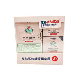 妙抚皮肤多效舒缓精华霜2号草本精华舒缓霜湿湿乐敏感肌可用面霜