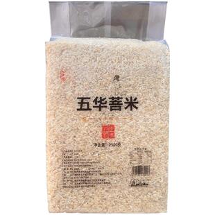 客家五华土特产菩米5斤袋装梅州蒸谷大米农家自种熟米菩米大米