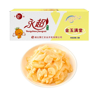 永超金玉满堂萝卜干带箱10斤咸菜下饭菜酱菜商用批发不辣开胃小菜