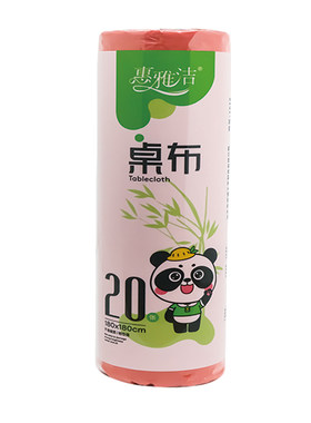 惠雅洁一次性桌布防水防油免洗