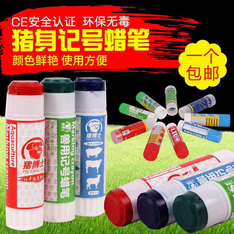 猪用记号笔蜡笔大号养殖场牛羊畜牧兽用标记笔动物身上做记号画笔