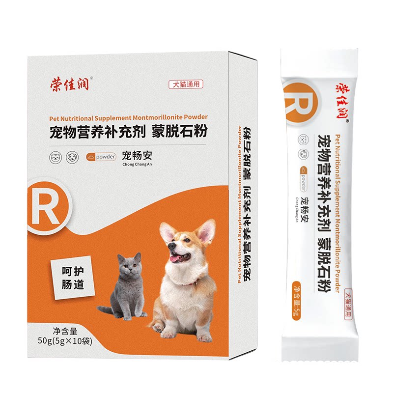 蒙脱石粉兽用蒙脱石散狗狗宠物幼犬猫咪拉肚子拉稀软便腹泻止痢疾