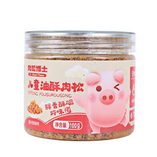 【肉松博士】儿童油酥猪肉松100g纯肉松营养早餐拌饭福建肉松