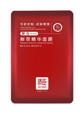 质臣面膜酵母冷敷贴补水保湿改善细纹舒缓紧致弹嫩鲜活6片装正品