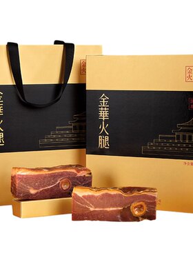 旗舰店金华火腿国有企业