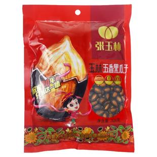 玉林黑瓜子270gx2袋内蒙古巴盟特产五香黑瓜籽大片西瓜籽坚果干果