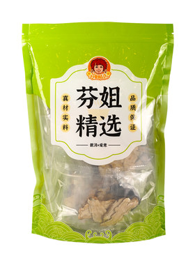 芬姐精选女四物汤特产当归川芎白芍地熟黄煲汤药材大姨妈女性调理