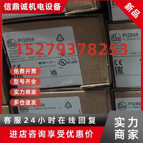 议价假一赔十IFM PI2798 PI2794 PI2789 PI2796 PI2797 PI2898 PI