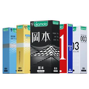 冈本超薄避孕套001正品超薄官方旗舰店裸入003安全套男用情趣bytt