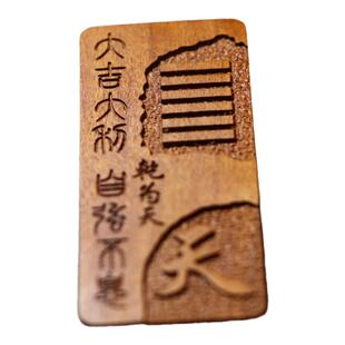 枣木乾为天雷击五行八卦本命牌补六十四卦吊坠链风水国学复古浮雕