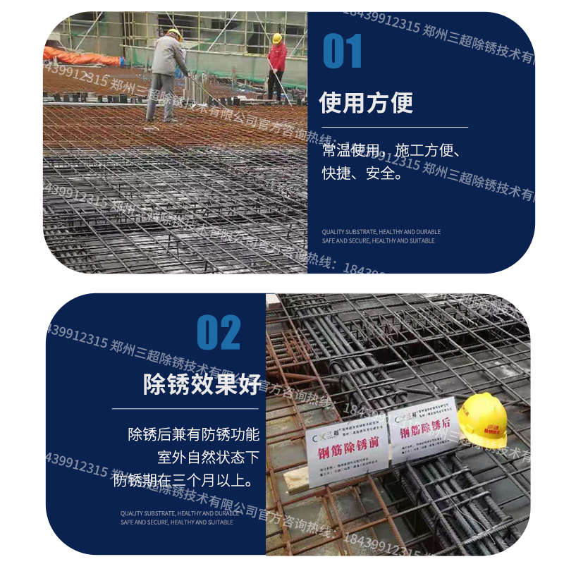三超钢筋除锈剂金属快速清洗强力钢铁去锈CX-04不锈钢水性防锈剂