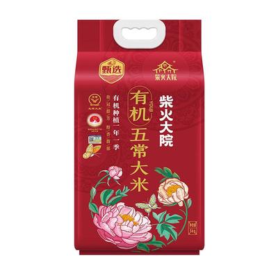 柴火大院绿色五常大米5kg可溯源