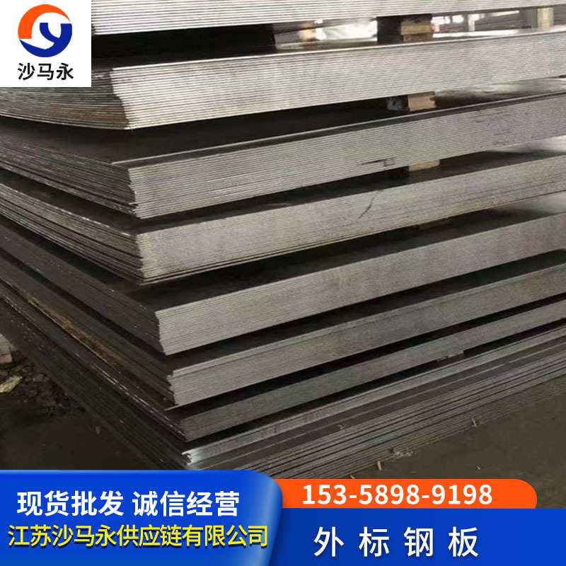 现货供欧标钢板美标英标日标钢板材质S355JO/A36/SS400鞍钢南钢切