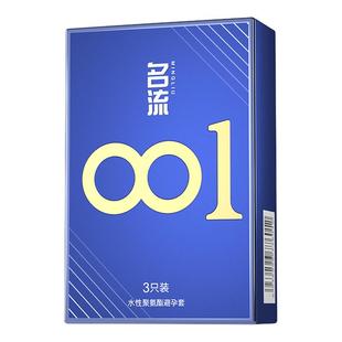 名流0.01聚氨酯避孕套安全超薄裸入男女用润滑情趣旗舰店官方正品