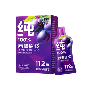 西梅汁减排便清减正品官方旗舰店大餐救星肠原浆NFC果汁饮料浓缩