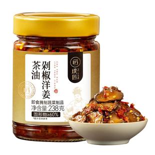 璞匠洋姜酱菜下饭菜湖南特产洋生姜官方旗舰店茶油剁椒泡洋姜咸菜