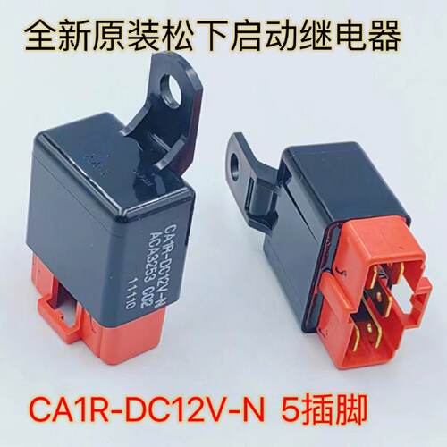 议价CA1R-DC12V-N适用洋马电控引擎主怪手吊车12V啓动继电器ACA32