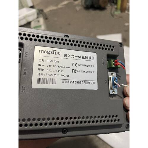 昆仑通态触摸屏TPC7700T