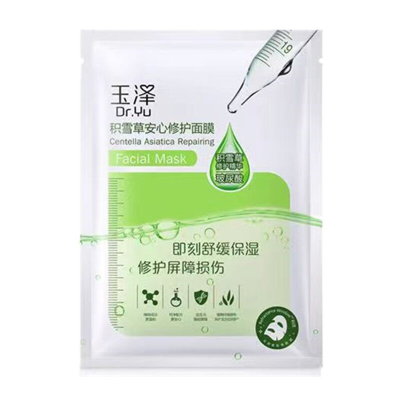 玉泽积雪草安心修护面膜保湿舒缓