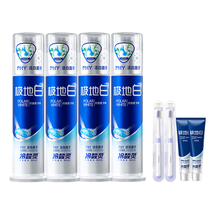 冷酸灵极地白牙膏专研抗敏感过敏美白去黄按压泵式官方旗舰店正品