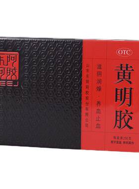【东阿阿胶】黄明胶31.25g*8块/盒