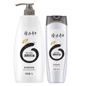 隆力奇洗发水清新控油洗发露男女