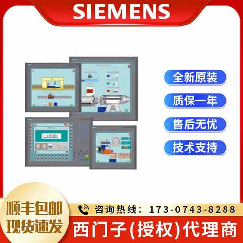 议价6AV6644-0AC01-2AX1西门子 MP377 19寸触摸屏 6AV6644-OACO1-