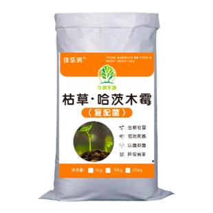 哈茨木霉菌25KG枯草芽孢杆菌微生物菌剂草莓白粉葡萄灰霉番茄防腐