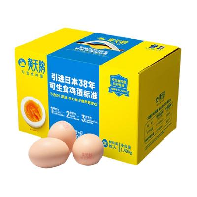 黄天鹅可生食鲜鸡蛋顺丰达