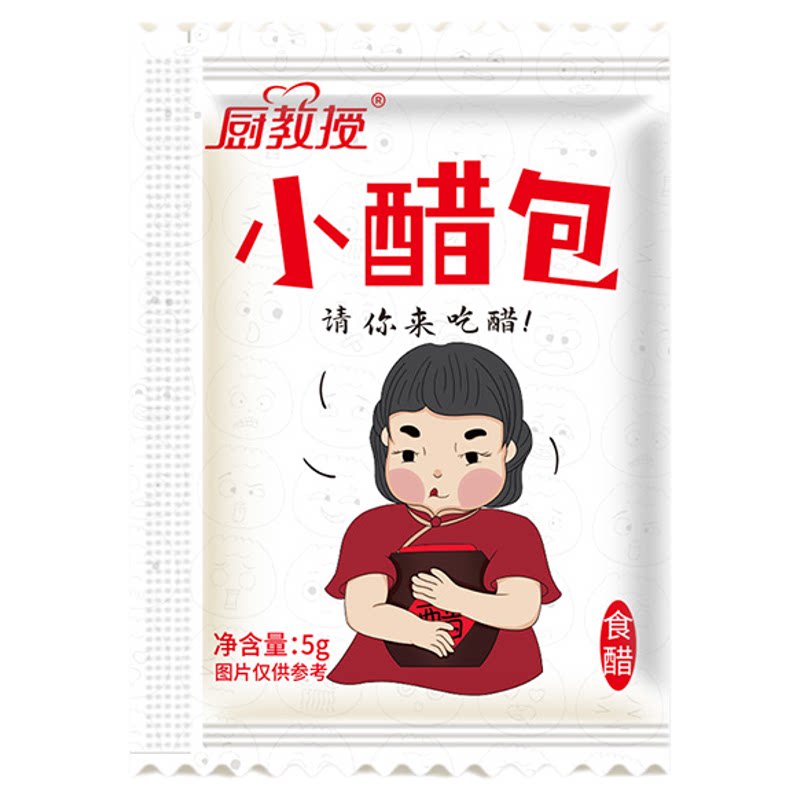 厨教授 外卖小醋包5g小包醋小袋打包饺子醋包酸辣粉一次性陈醋包