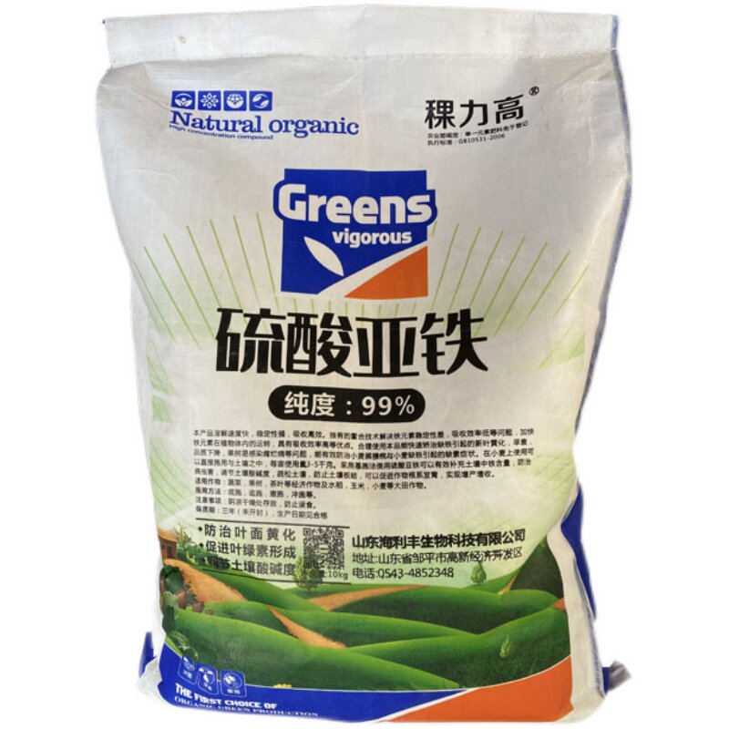 硫酸亚铁绿矾园艺通用型花肥营养土污水处理药剂防止植物黄叶包邮
