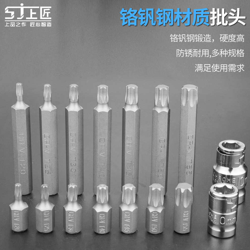 旋具套筒内六角批头套装 内六花风批咀星批套装组合工具汽修40件