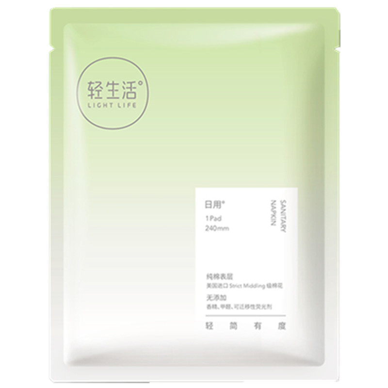 轻生活卫生巾10片独立装超值体验