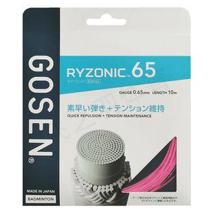 GOSEN高神雷鸣一闪65线正品保真 羽毛球拍线高弹红色粉色黄黑白色